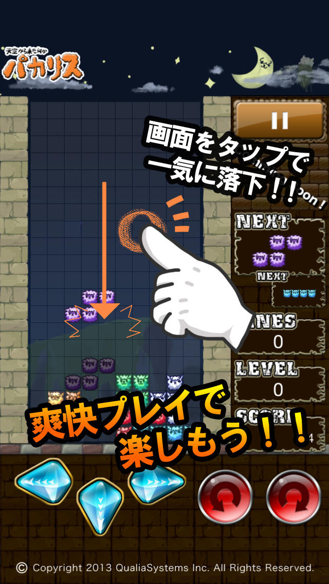 パカリス！ブロック消し！のスクリーンショット_4