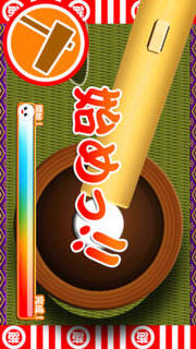 餅つきの達人のスクリーンショット_3