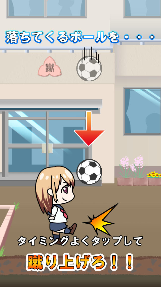 蹴玉学園　りふてぃんぐのスクリーンショット_2