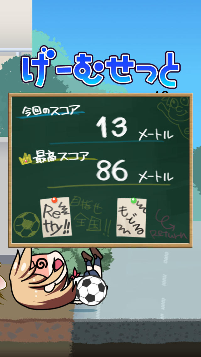 蹴玉学園　りふてぃんぐのスクリーンショット_4