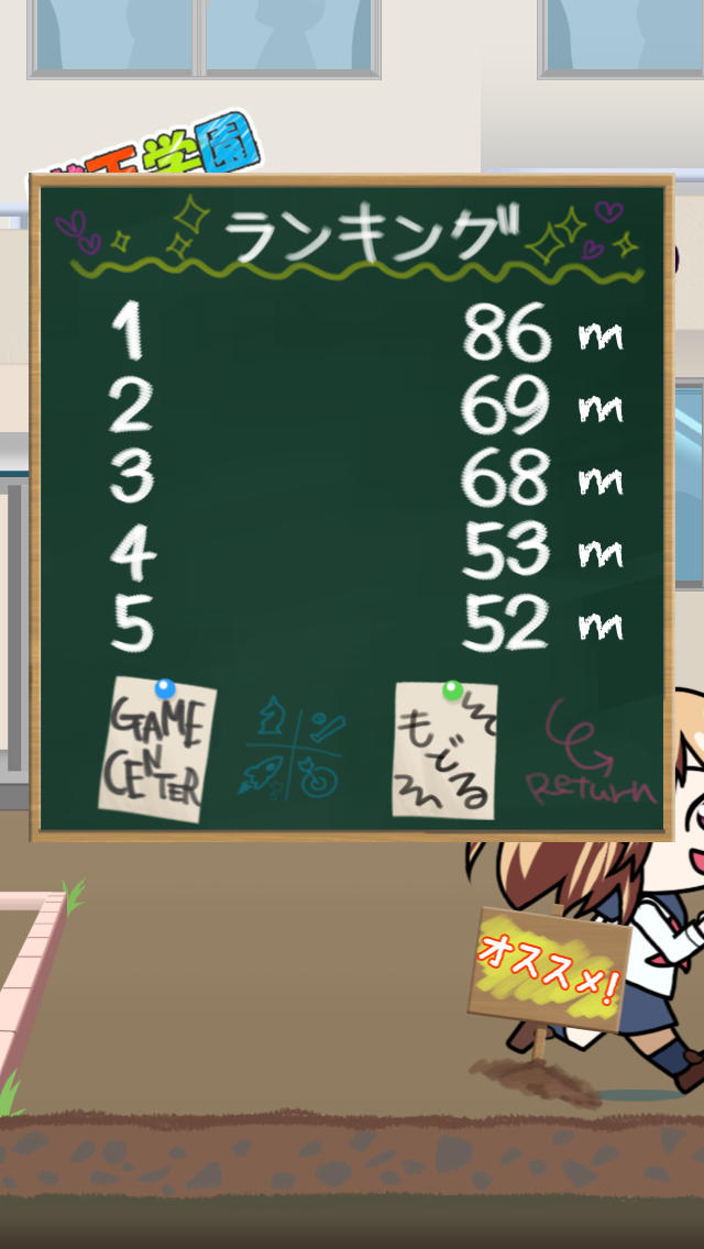 蹴玉学園　りふてぃんぐのスクリーンショット_5