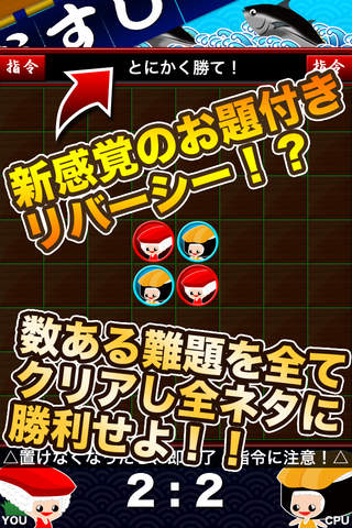 寿司リバッ!のスクリーンショット_3
