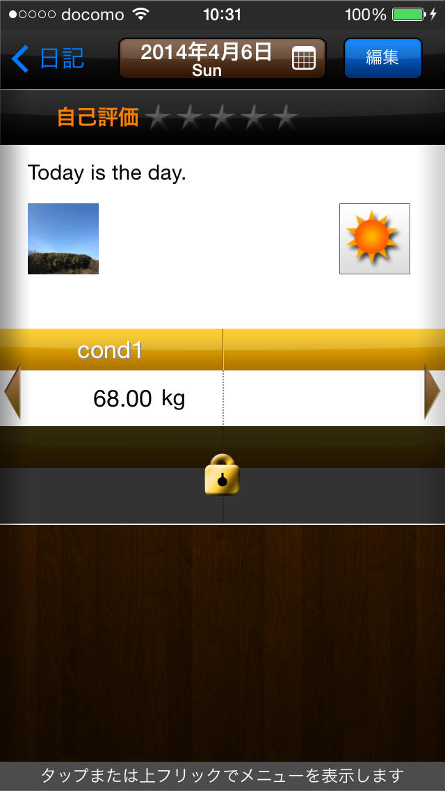 5年日記のスクリーンショット_3