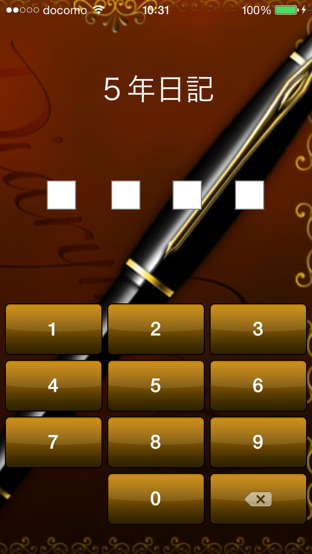 5年日記のスクリーンショット_4