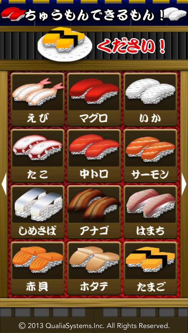 ちゅうもんできるもん おすしやさん デラックスのスクリーンショット_3