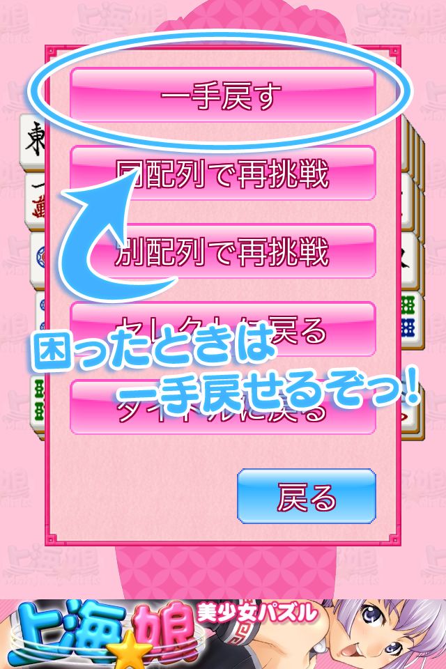 上海 娘のスクリーンショット_4