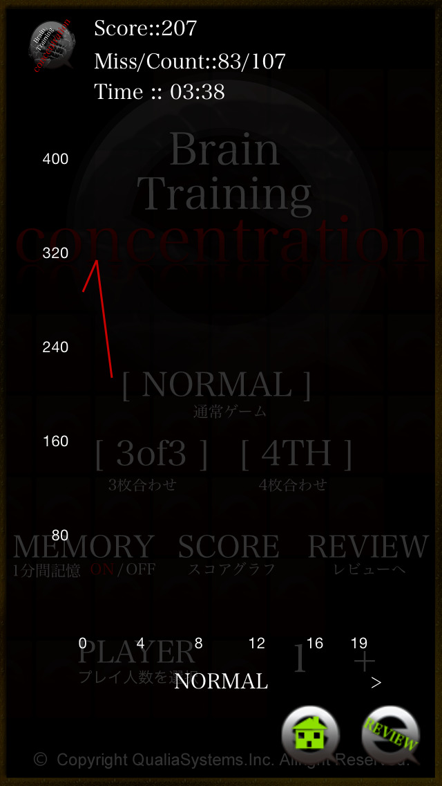 脳トレ -神経衰弱-のスクリーンショット_5