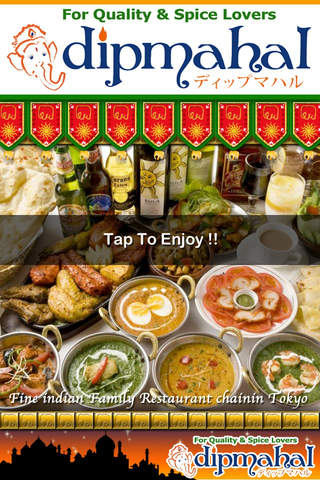 ディップマハルのスクリーンショット_1