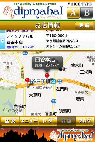 ディップマハルのスクリーンショット_2