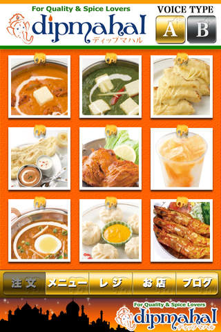 ディップマハルのスクリーンショット_3