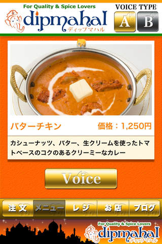 ディップマハルのスクリーンショット_4