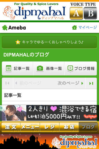 ディップマハルのスクリーンショット_5