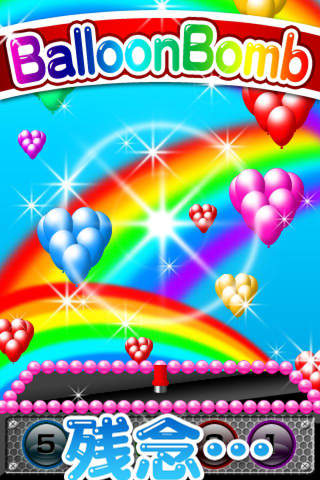 風船爆弾のスクリーンショット_2