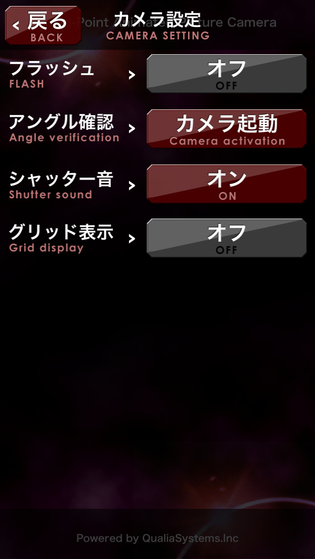定点カメラ　写真から動画を作成！のスクリーンショット_3