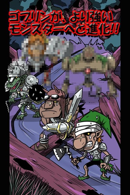 進撃のモンスタークラッシュ～泣かないゴブリンと魔王のパパ～のスクリーンショット_4