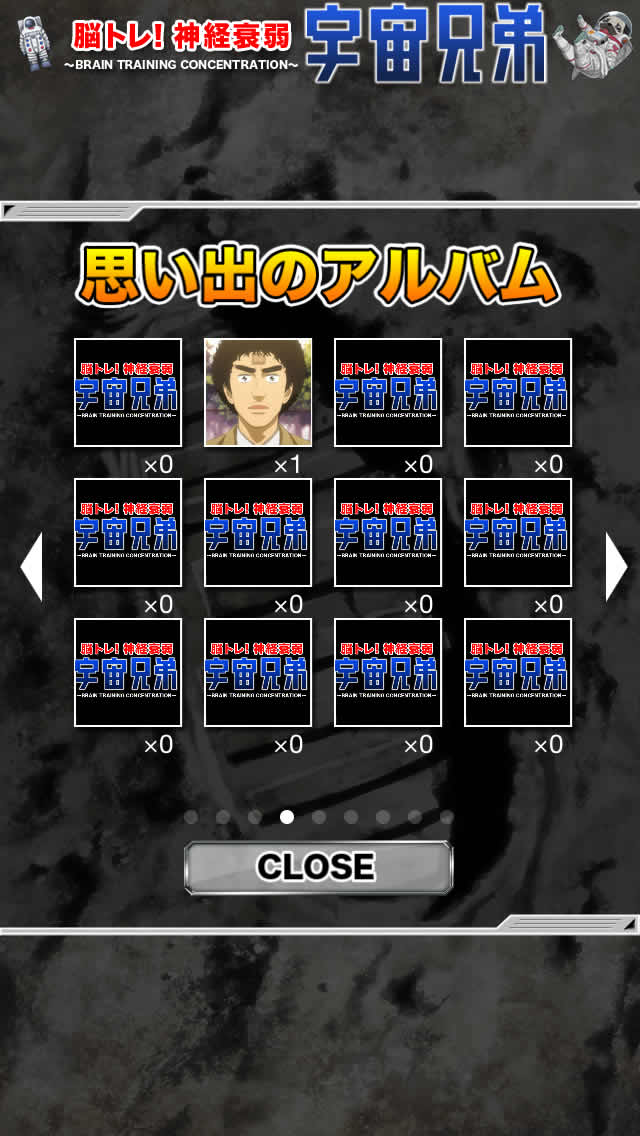 脳トレ!神経衰弱 宇宙兄弟のスクリーンショット_3