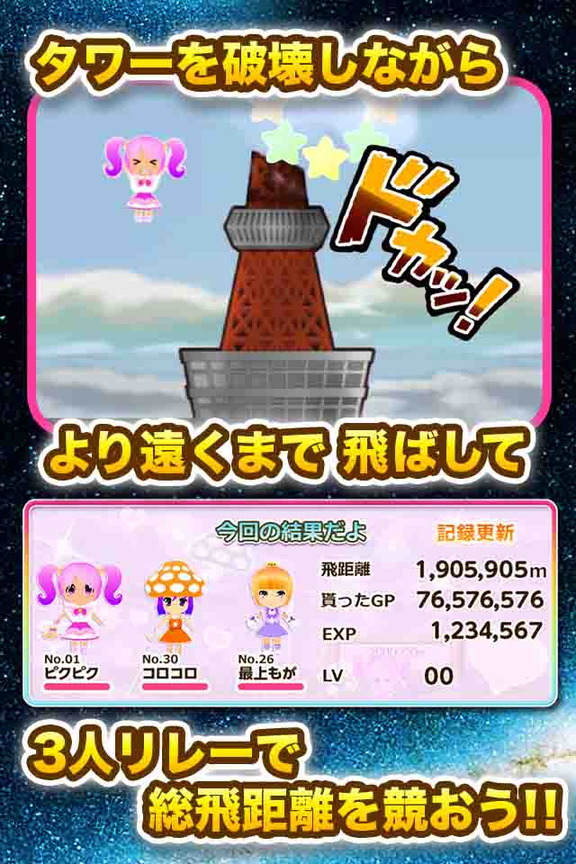 gdgd妖精s ～でんぱ組.incをふっとばせ！～のスクリーンショット_5