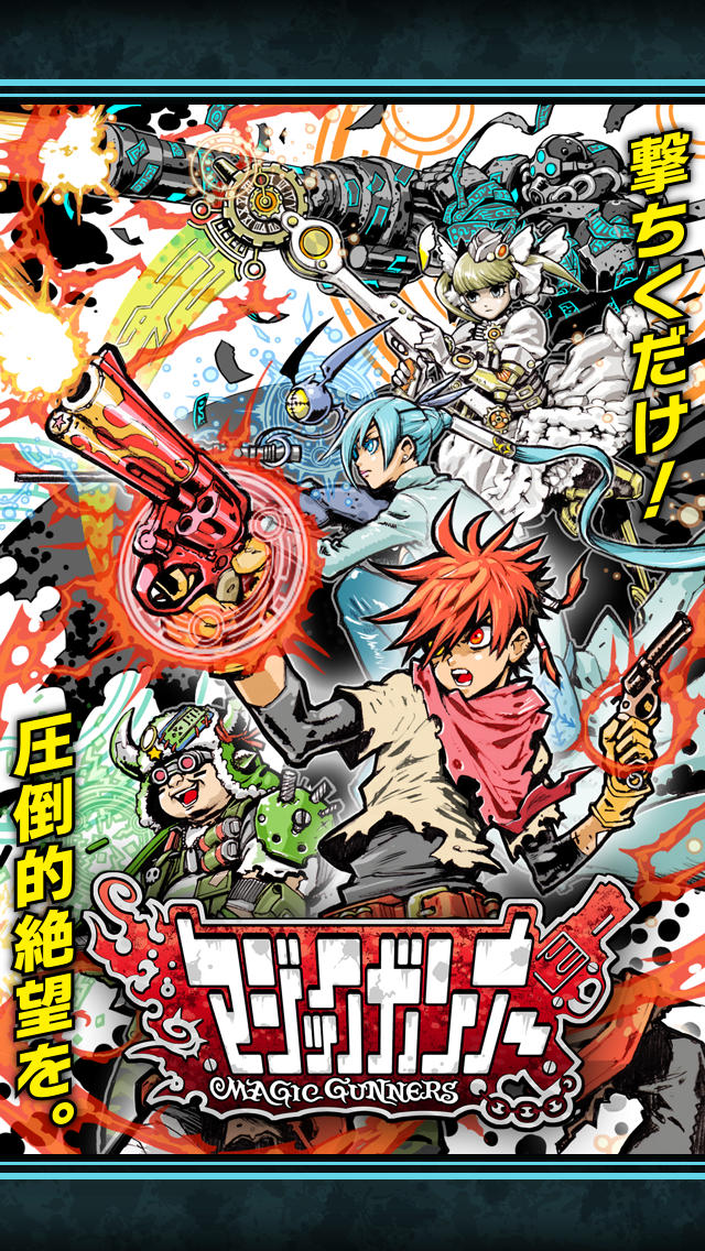 マジックガンナー【ガンガジェットRPG：マジガン】のスクリーンショット_1