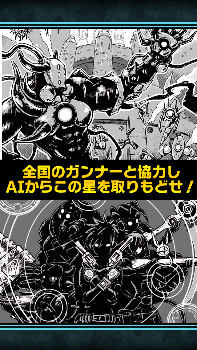 マジックガンナー【ガンガジェットRPG：マジガン】のスクリーンショット_4