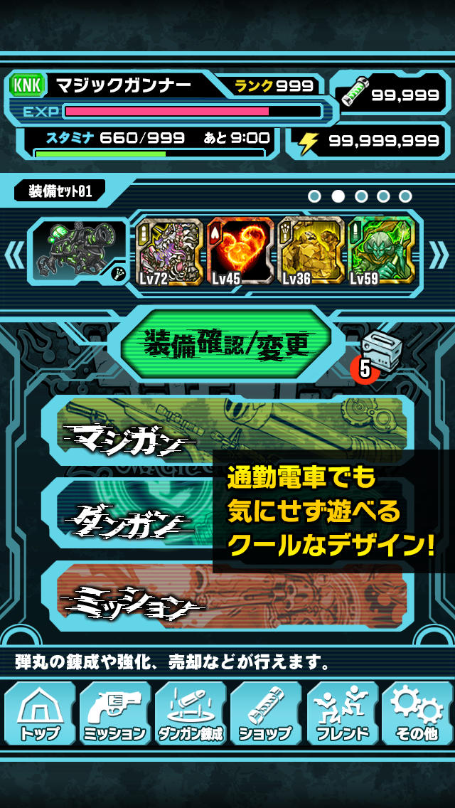 マジックガンナー【ガンガジェットRPG：マジガン】のスクリーンショット_5