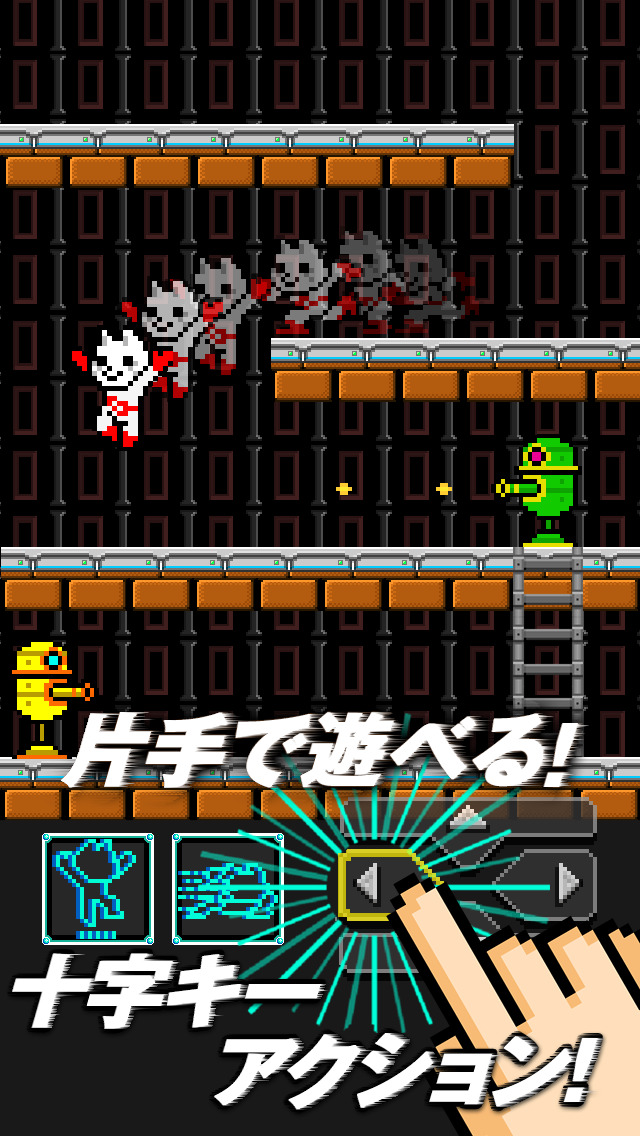 KUFU-MAN【脱出アクションゲーム】のスクリーンショット_4