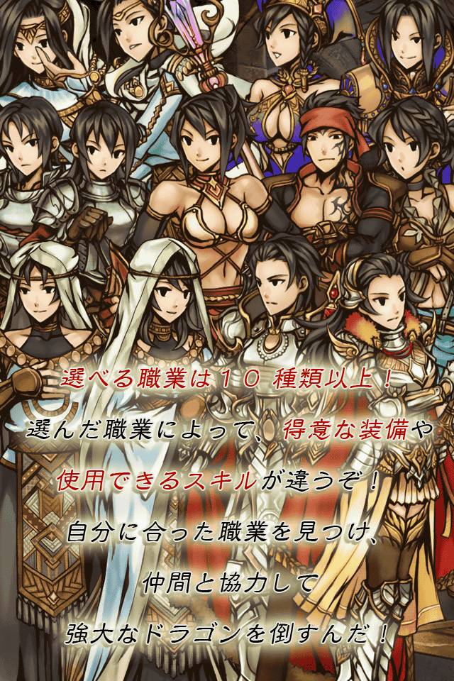 ドラゴンブレーカーのスクリーンショット_2