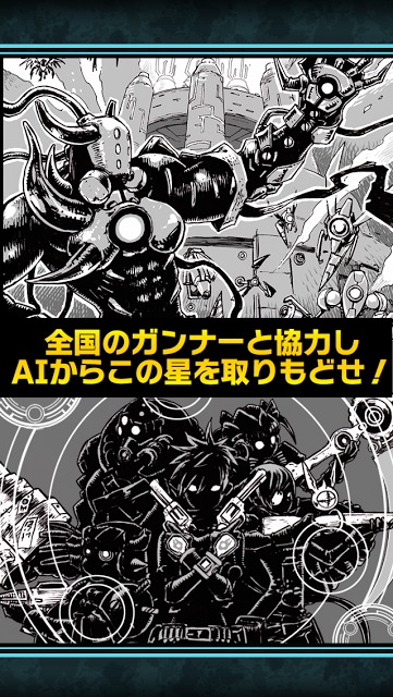 マジックガンナー【ガンガジェットRPG:マジガン:基本無料】のスクリーンショット_4