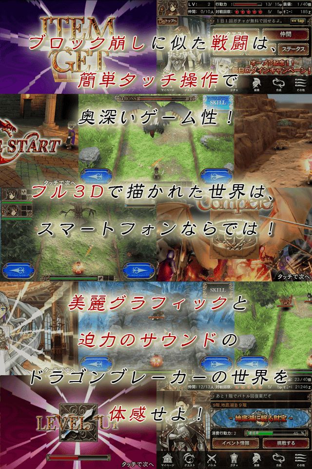 ドラゴンブレーカーのスクリーンショット_3