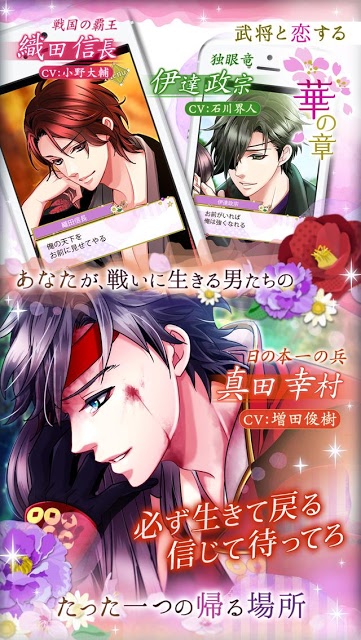 天下統一恋の乱 Love Balladのスクリーンショット_2