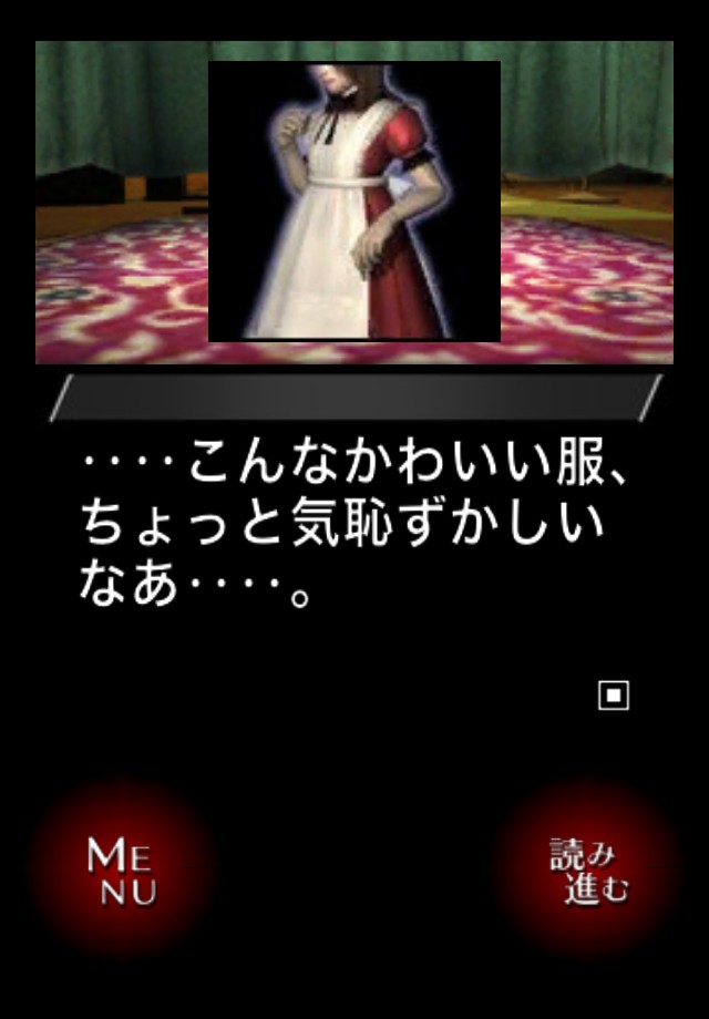 歪みの国のアリスのスクリーンショット_2