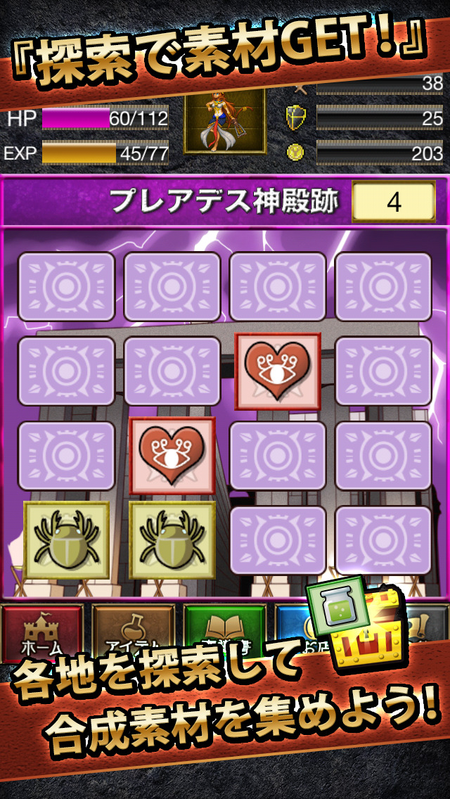 グリモアパピルスのスクリーンショット_4