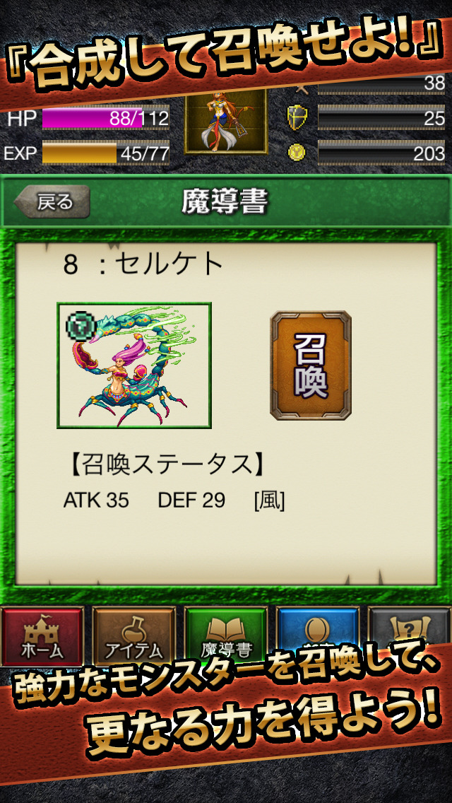 グリモアパピルスのスクリーンショット_5