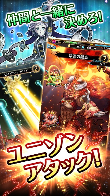 ユニゾンリーグのスクリーンショット_3