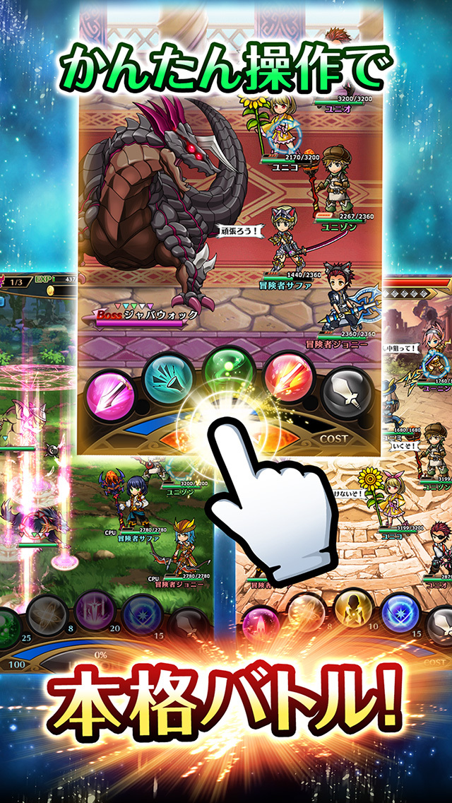 ユニゾンリーグのスクリーンショット_2