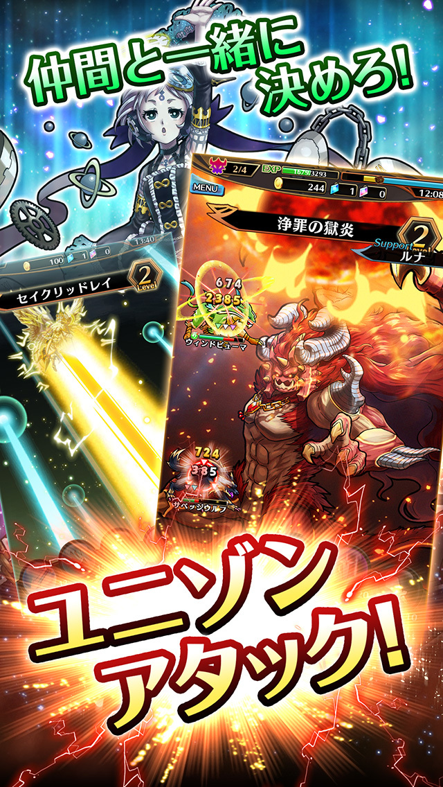 ユニゾンリーグのスクリーンショット_3