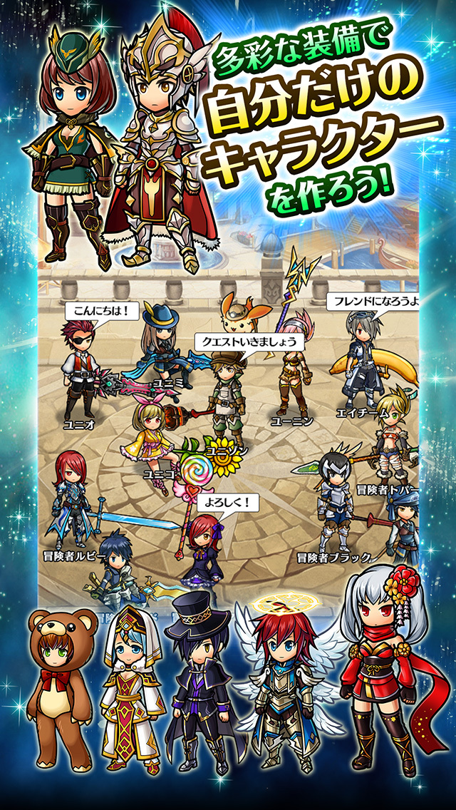 ユニゾンリーグのスクリーンショット_4