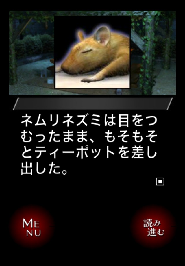 歪みの国のアリスのスクリーンショット_4