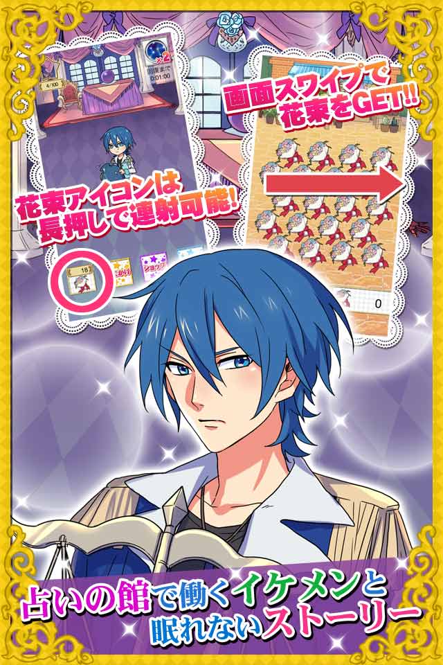 運命のホロスコープ★12星座で占う貴女との未来恋愛ゲーム無料のスクリーンショット_3