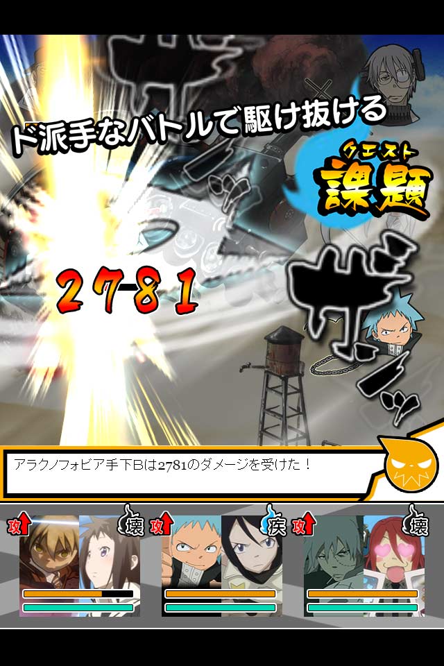 ソウルイーター×ソウルイーターノット!のスクリーンショット_2