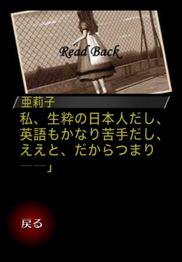 歪みの国のアリスのスクリーンショット_5