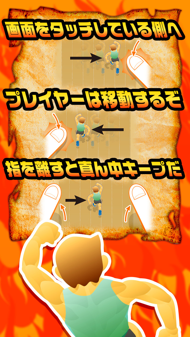 火事バーンのスクリーンショット_2