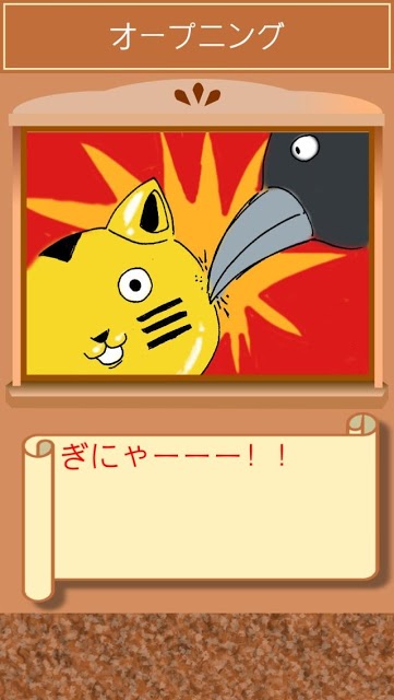 昭和哀愁人形劇場 ブリキねこの大冒険のスクリーンショット_5