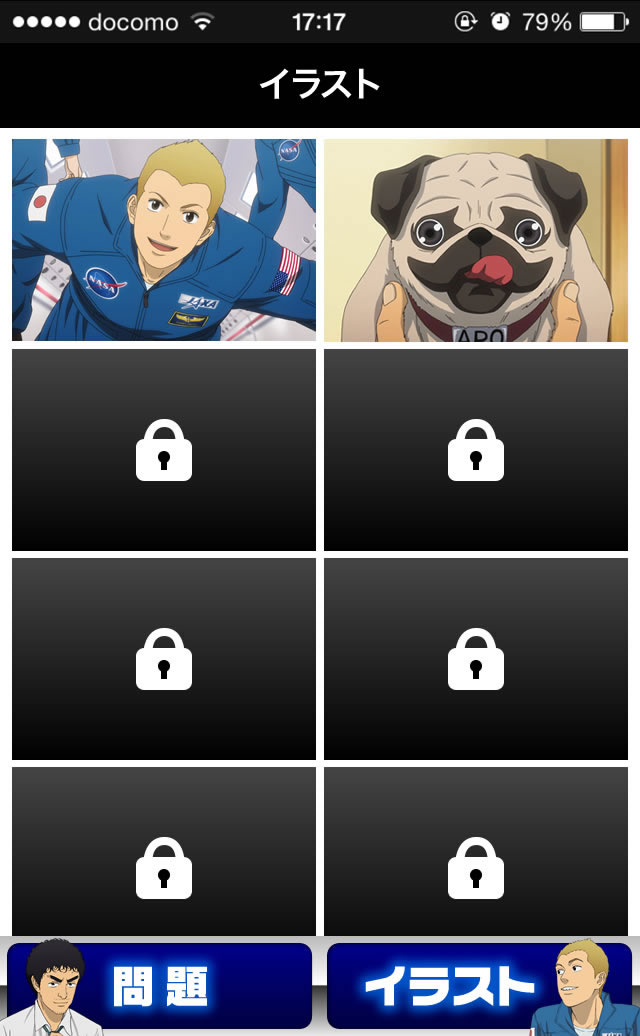 宇宙兄弟 ナンプレLv999のスクリーンショット_3