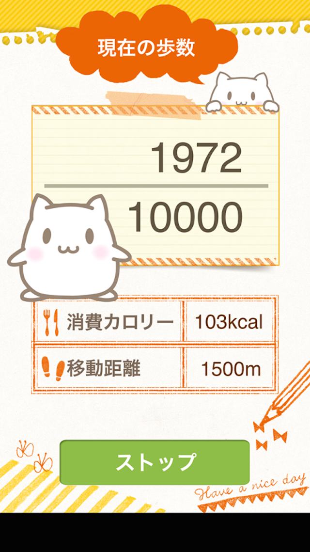 １日美フォーアフター～劇的キャラ変ダイエット～のスクリーンショット_2