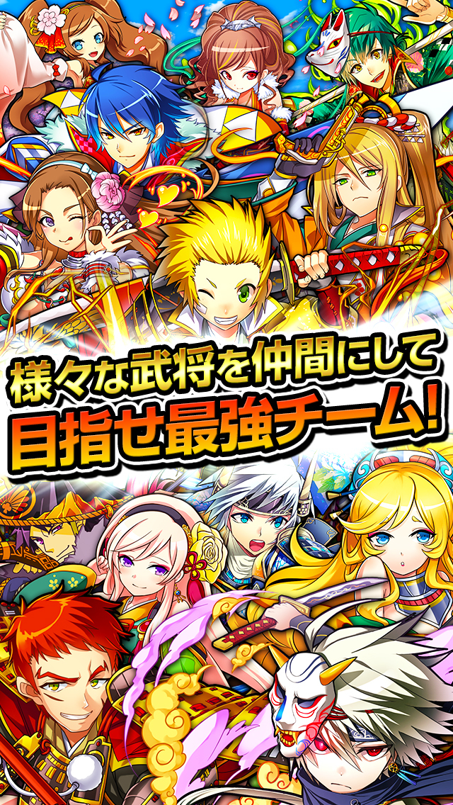 大合戦！麻雀クロニクル～戦国武将×麻雀～のスクリーンショット_4