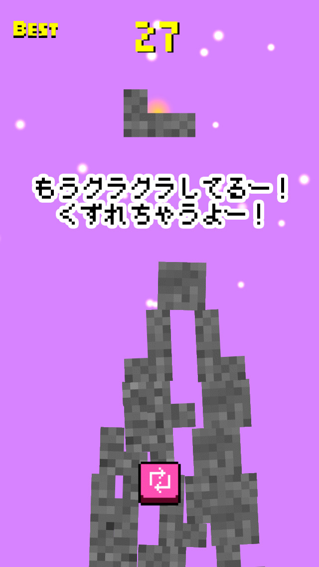 ドッスン軍艦島 〜 ブロックつみつみのスクリーンショット_4