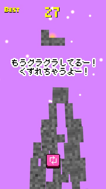 ドッスン軍艦島 〜 ブロックつみつみのスクリーンショット_4