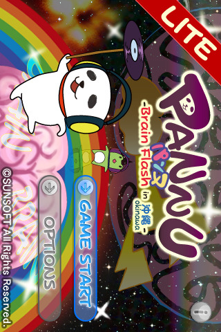 パンヌ - BrainFlash in 沖縄 - ライトのスクリーンショット_1