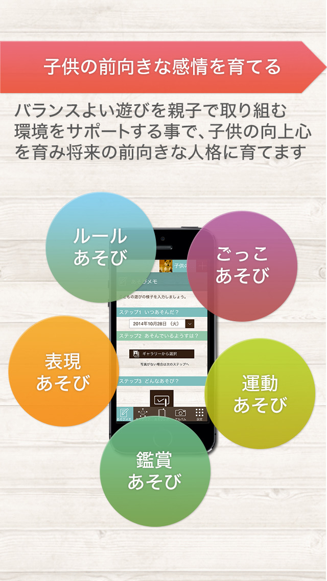 遊びが最高の学びになる！ちえつく-Chietsuku-のスクリーンショット_2