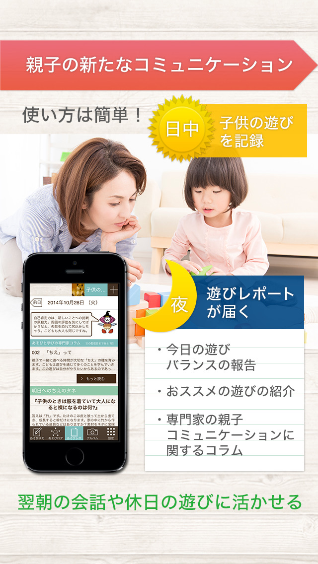 遊びが最高の学びになる！ちえつく-Chietsuku-のスクリーンショット_3